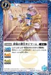 BS44-059 C 砂海の神官キジマーム(BS44收錄/2018年度版)