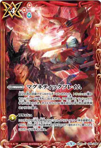 BS44-086 C マグネティックフレイム(P收錄/2019年度版)