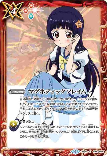 BS44-086 C マグネティックフレイム(天魔市)(PB01收錄/2019年度版)