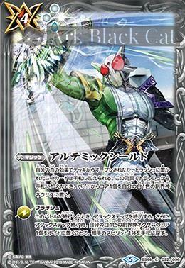 BS44-092 C アルテミックシールド(Cyclone Joker Xtreme)(バトラーズグッズセット 仮面ライダー收錄/2018年度版)