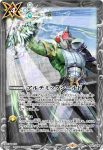 (不閃)BS44-092 C アルテミックシールド(Cyclone Joker Xtreme)(P收錄/2020年度版)