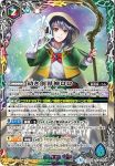 (WINNER)BS44-CP02 CP 幼き創界神ロロ(バトスピチャンピオンシップ2018 -3on3-收錄/2018年度版)