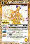 BS44-RV006 R 轟剣士レーヴェン(BS44收錄/2018年度版)