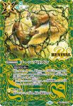 BS44-RV010 R 光速三段突(BS44收錄/2018年度版)