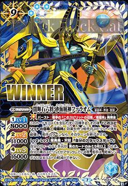 (WINNER)BS44-X06 X 闇輝石六将 砂海賊神ファラオム(バトスピバトラーズカップ2023收錄/2023年度版)
