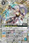 BS44-X09 X 創界神アルテミス(BS44收錄/2018年度版)