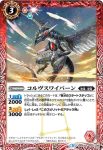 BS45-002 C コルヴスワイバーン(BS45收錄/2018年度版)