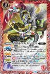 BS45-002 C コルヴスワイバーン(BS45收錄/2018年度版)