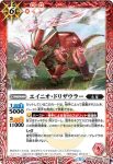 BS45-007 C 古龍エン・フレイバー(BS45收錄/2018年度版)