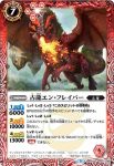BS45-007 C 古龍エン・フレイバー(BS45收錄/2018年度版)