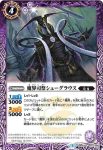 BS45-012 C 魔界従騎士アフザナック(BS45收錄/2018年度版)
