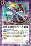 BS45-012 C 魔界従騎士アフザナック(BS45收錄/2018年度版)