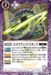 BS45-012 C 魔界従騎士アフザナック(BS45收錄/2018年度版)