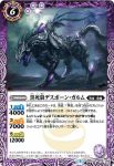BS45-014 R 魔界騎士デスペルト(BS45收錄/2018年度版)