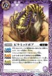 BS45-018 C ピラミッドボア(BS45收錄/2018年度版)