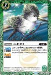 BS45-020 C ユキセミ(BS45收錄/2018年度版)
