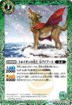 BS45-020 C ユキセミ(BS45收錄/2018年度版)
