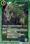 BS45-024 M 七大英雄獣ヘクトル(BS45收錄/2018年度版)