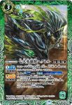 (有紋)BS45-024 M 七大英雄獣ヘクトル(BSC41收錄/2023年度版)