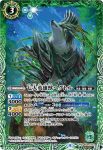 BS45-082 C 機獣魔神(BSC38收錄/2021年度版)