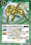 BS45-031 C 鋸騎士ミラビリス(BS45收錄/2018年度版)