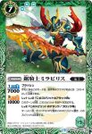 BS45-031 C 鋸騎士ミラビリス(BS45收錄/2018年度版)