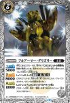 BS45-041 M 単眼巨神機アルゲース(BS45收錄/2018年度版)