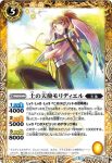 BS45-052 C 聖牛アピス(BS45收錄/2018年度版)