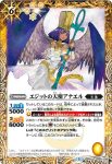 BS45-053 C 土の天使モリディエル(BS45收錄/2018年度版)