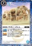 BS45-058 R 砂海神官カルダーン(BS45收錄/2018年度版)