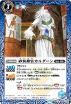 BS45-058 R 砂海神官カルダーン(BS45收錄/2018年度版)