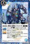 BS45-061 C 砂海の重戦士アルマフド(BS45收錄/2018年度版)