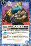 BS45-065 C スフィンクス・ゴレム(BS45收錄/2018年度版)