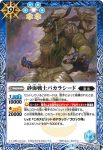 BS45-068 C 砂海戦士バカラシード(BS45收錄/2018年度版)