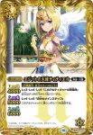 (有紋)BS45-024 M 七大英雄獣ヘクトル(BSC41收錄/2023年度版)