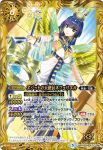 BS45-076 R 砂海王子ナミルネス(BS45收錄/2018年度版)