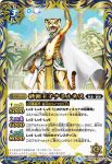 BS45-076 R 砂海王子ナミルネス(BS45收錄/2018年度版)