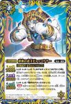 BS45-076 R 砂海王子ナミルネス(BS45收錄/2018年度版)