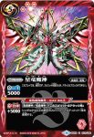 BS45-080 C 妖蛇魔神(BS45收錄/2018年度版)