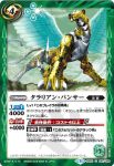 BS45-080 C 妖蛇魔神(BS45收錄/2018年度版)