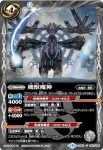 BS45-083 R アセト・カイト(BS45收錄/2018年度版)