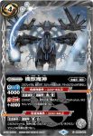 BS45-082 C 機獣魔神(BSC38收錄/2021年度版)