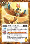 BS45-083 R アセト・カイト(BS45收錄/2018年度版)
