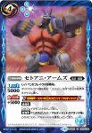 BS45-083 R アセト・カイト(BS45收錄/2018年度版)