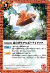 BS45-084 C セトアニ・アームズ(BS45收錄/2018年度版)