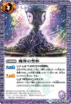 BS45-087 R ヘルメスの竜巻神殿(BS45收錄/2018年度版)