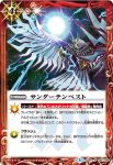 BS45-090 C セトの剛腕神殿(BS45收錄/2018年度版)