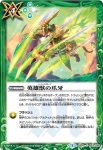 BS45-093 C 英雄獣の爪牙(BS45收錄/2018年度版)