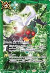 BS45-XX02 XX 創界神アレックス(BS45收錄/2018年度版)