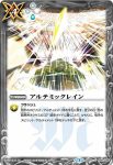 BS45-093 C 英雄獣の爪牙(BS45收錄/2018年度版)